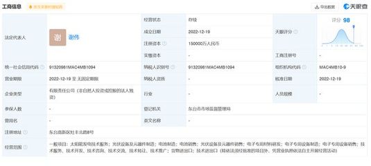 注冊資本15億！問鼎新賽道，窺探晶澳科技的跨界電子革新
