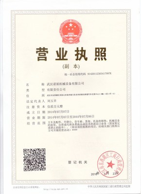 創新驅動，智造未來 XX電子專業設備有限公司企業介紹
